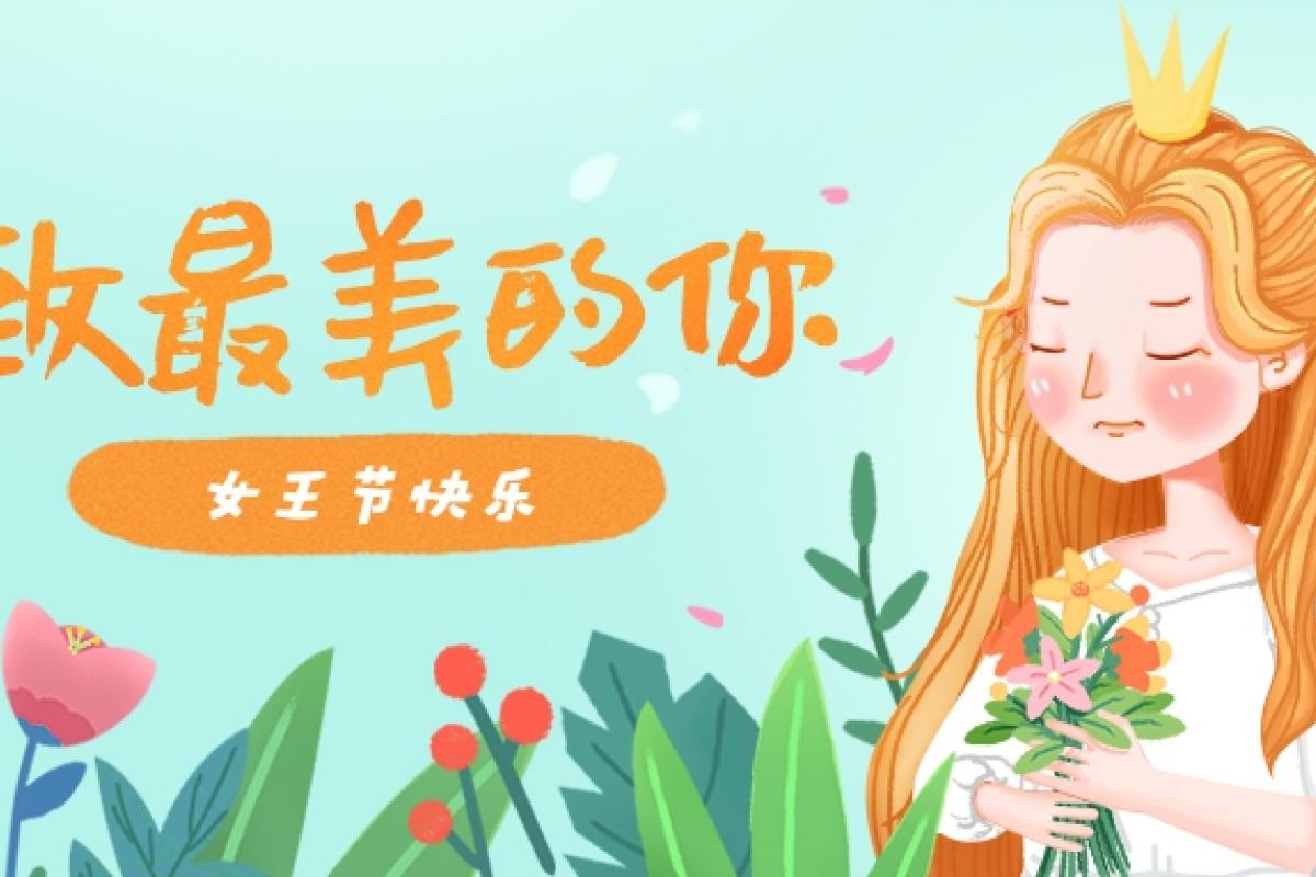 女王节| 在开企遇见你，是我美丽的意外。