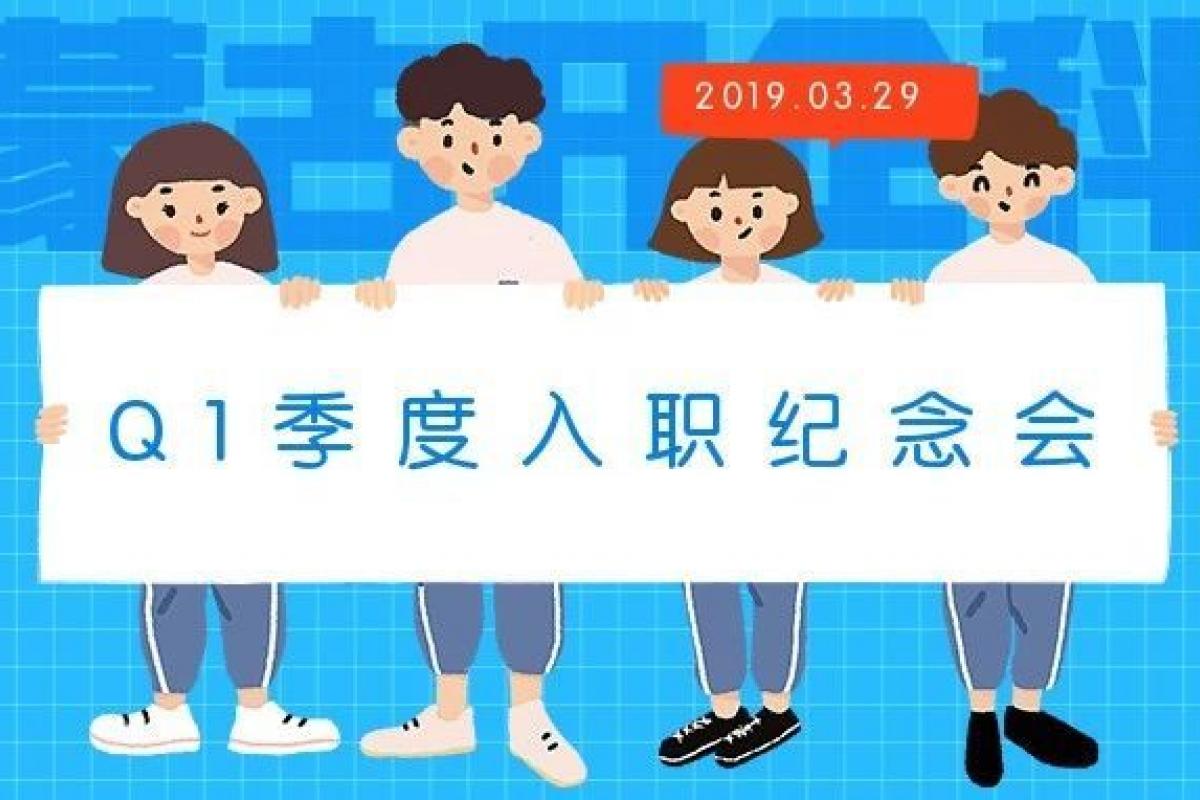 Q1季度入职纪念日| 以梦为马·不负韶华—致优秀的开企同学