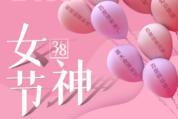 女神节快乐！|来康康开企科技的女神们都是怎样的吧？