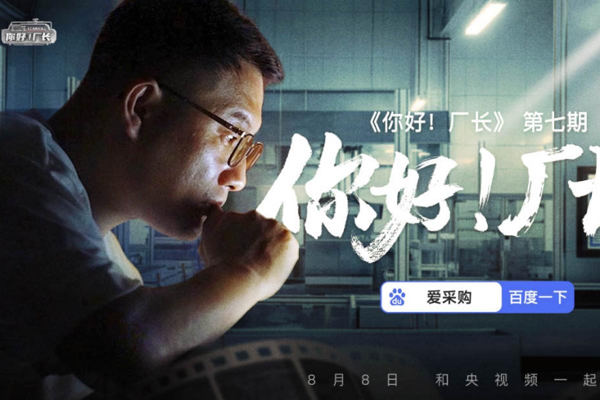 《你好！厂长》第七期全国首映，呼和浩特站圆满落幕