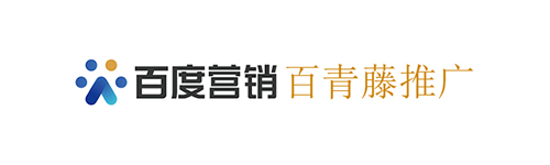 内蒙地区百度百青藤推广