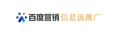 内蒙地区百度信息流推广